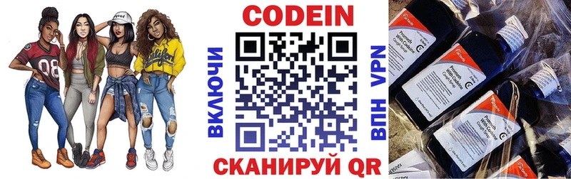 купить наркотик Балей Кодеиновый сироп Lean Purple Drank