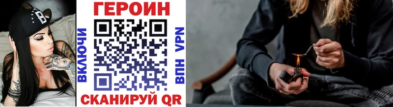 ГЕРОИН белый  Балей 