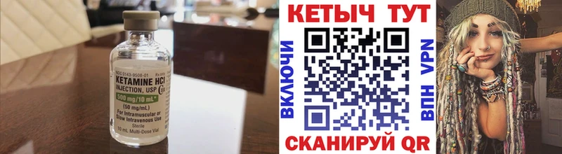 Кетамин ketamine Балей