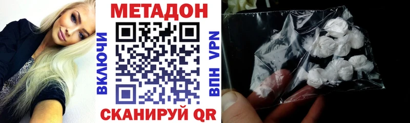 МЕТАДОН methadone Балей