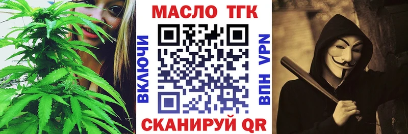 ТГК THC oil  Балей 